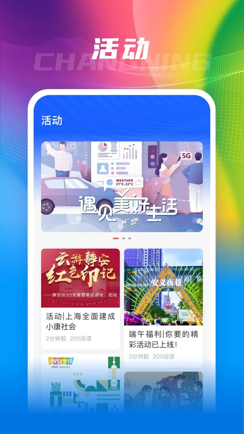 截图5